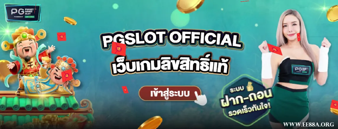 เว็บตรง สล็อตเว็บตรง